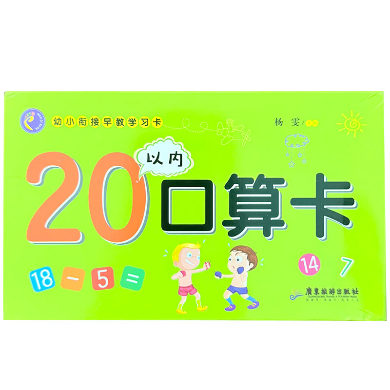Educational Flash Card - Preschool Math Flash Cards 45Pcs Kids