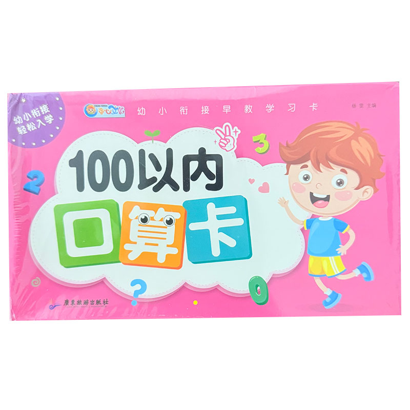 Preschool Math Flash Cards 45P - огляд і ціна Educational Flash Card